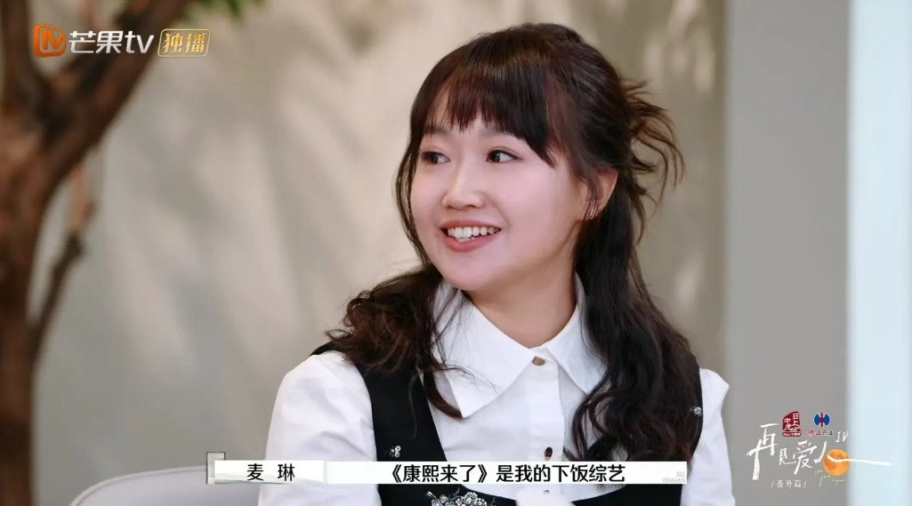 破案了，麦琳很多行为有了解释。麦琳说：《<em>康熙来了</em>》是我的下饭综艺，电子榨菜。