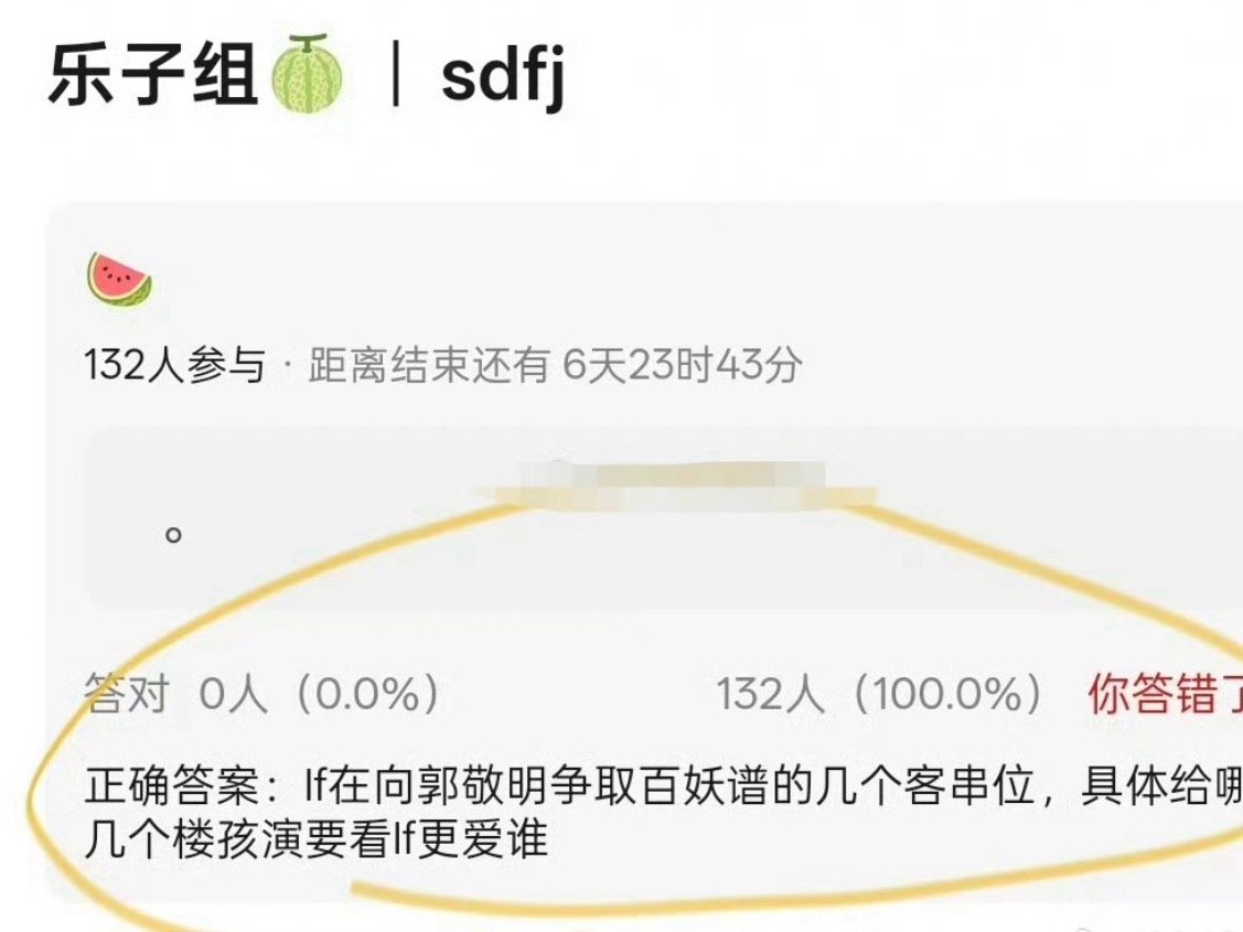 曝李飞向郭敬明争取客串位乐子组这个瓜有点意思。网传李飞正在找郭敬明，争取《百妖谱