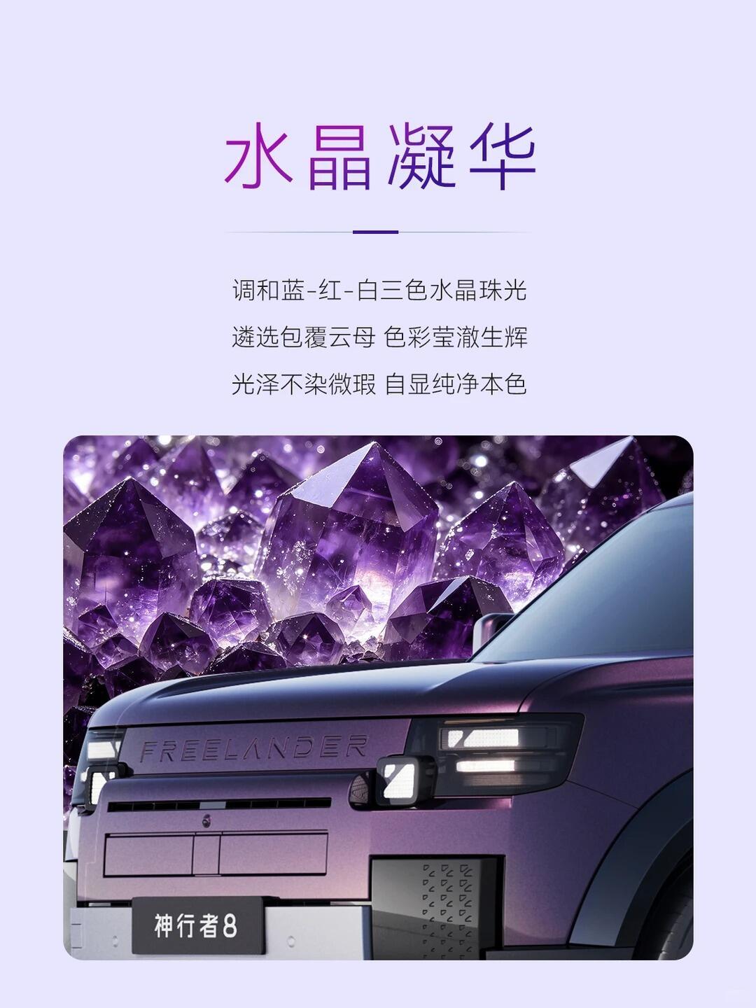 神行者8悄咪咪上新两款车漆配色，审美直接拿捏住了。哑光流光银清冷简约，低调却气场