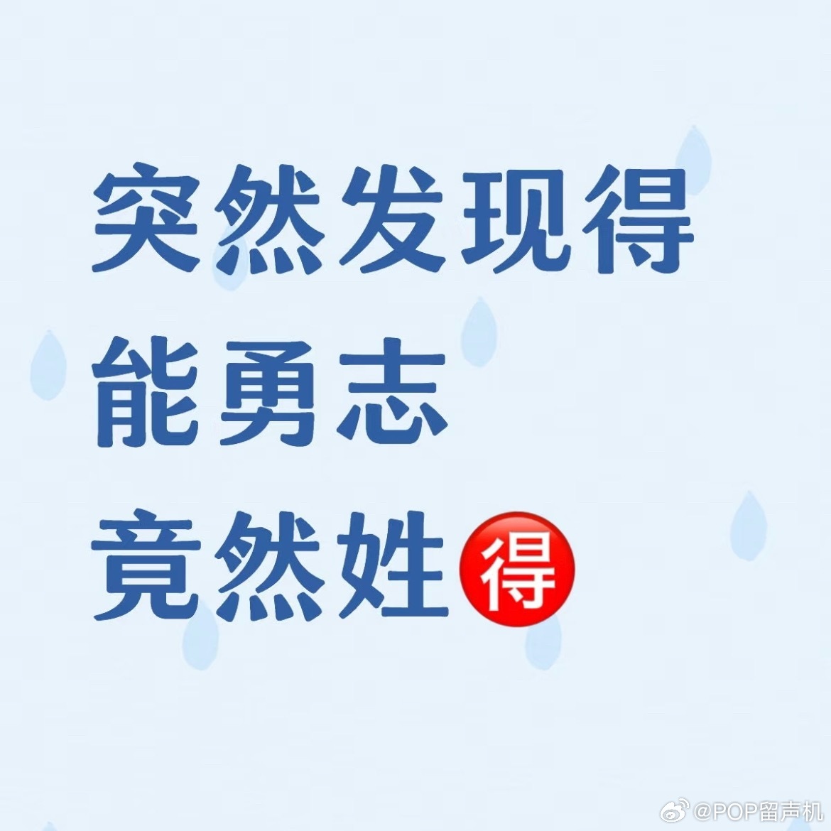 哇，好神奇的发现啊​​​