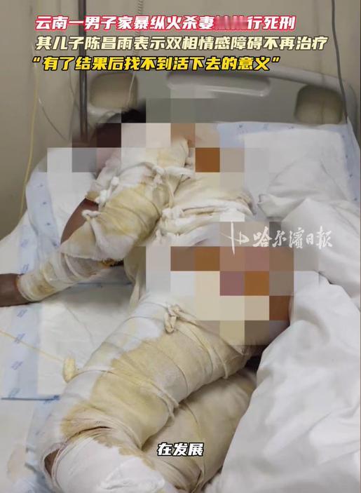 “无法原谅！”云南一男子长期家暴，其妻子即便蜷身沙发，仍被丈夫泼汽油活活烧死！亲