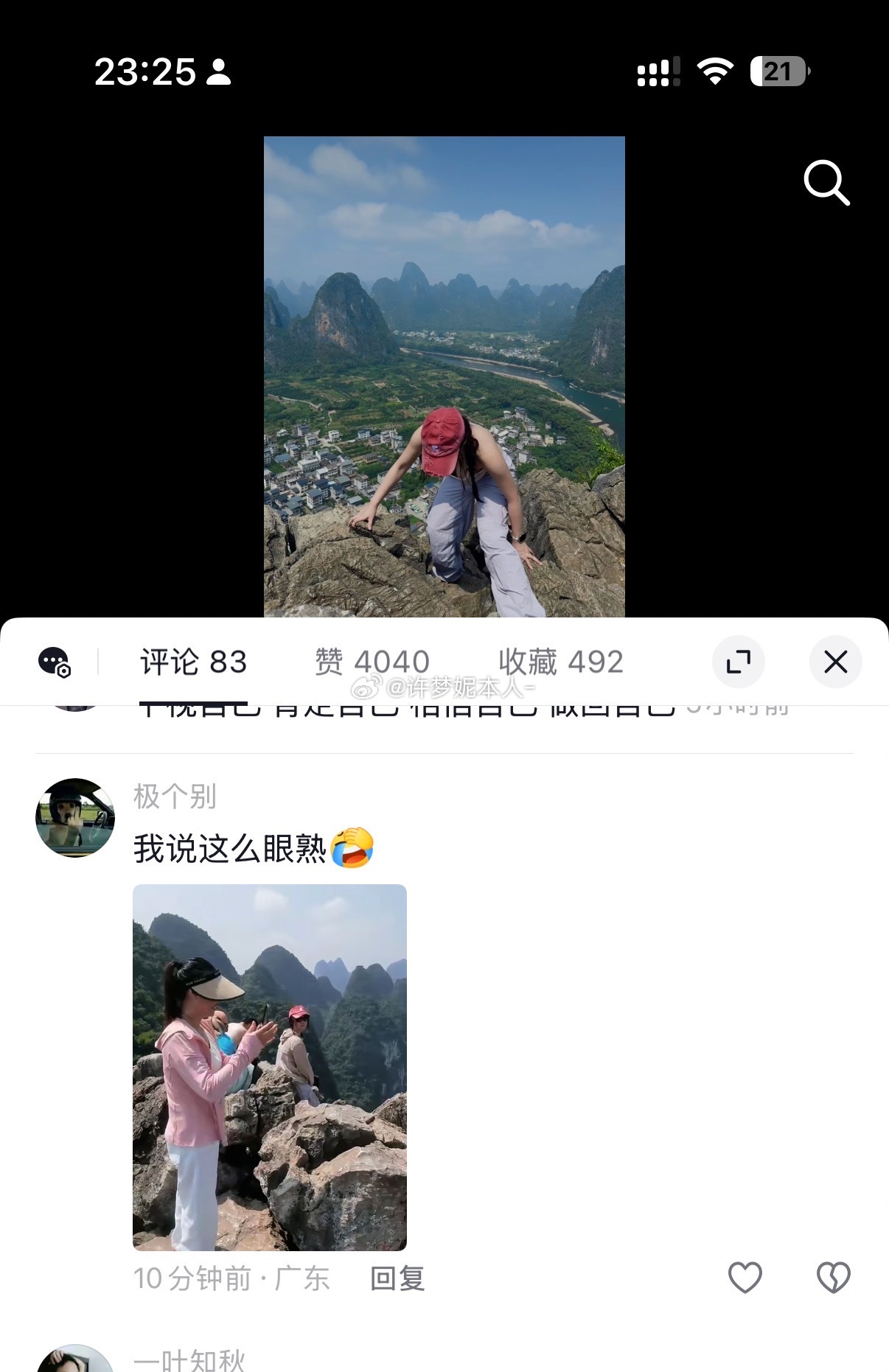 不是说人生没那么多观众吗[？？？]​​​