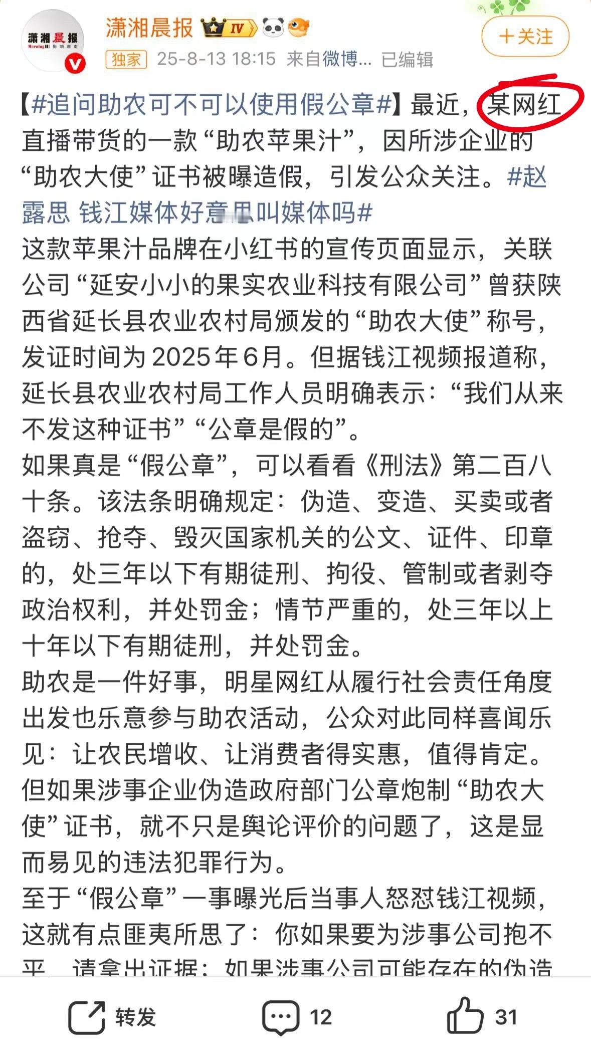 找亮点[吃瓜]​​​
