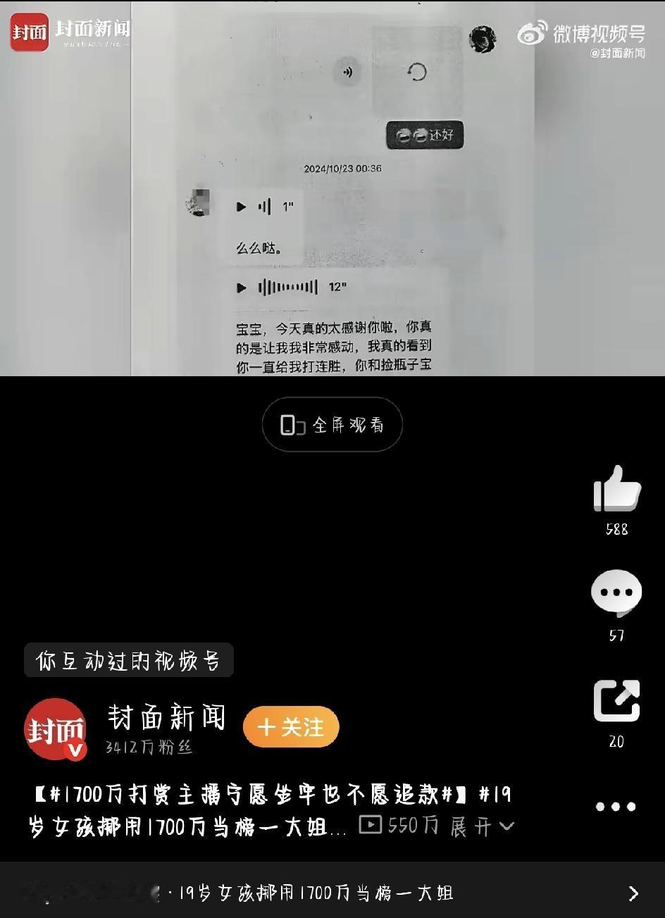 河南郑州最近出了件真事，听完又气又心疼。一个才19岁的姑娘，把家里做生意的170