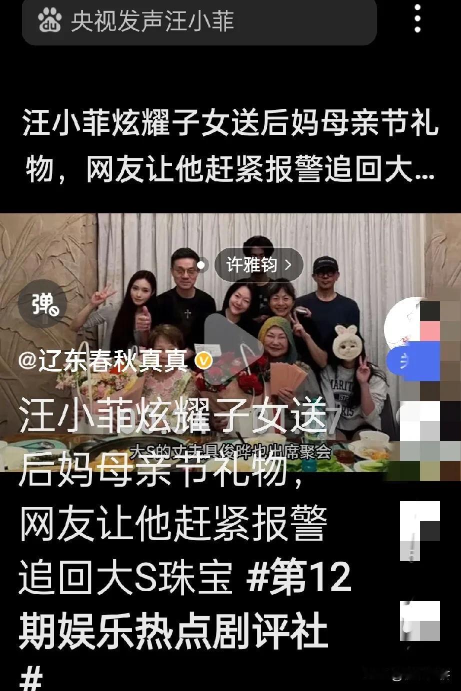 大S尸骨未寒，汪小菲就让孩子给后妈送母亲节礼物，还大肆宣扬，可见他到底是一个怎么