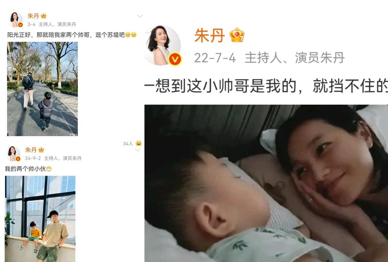 查了一下朱丹真的很喜欢她的儿子。不信的可以看看她对儿子的称呼，和女儿完全不一