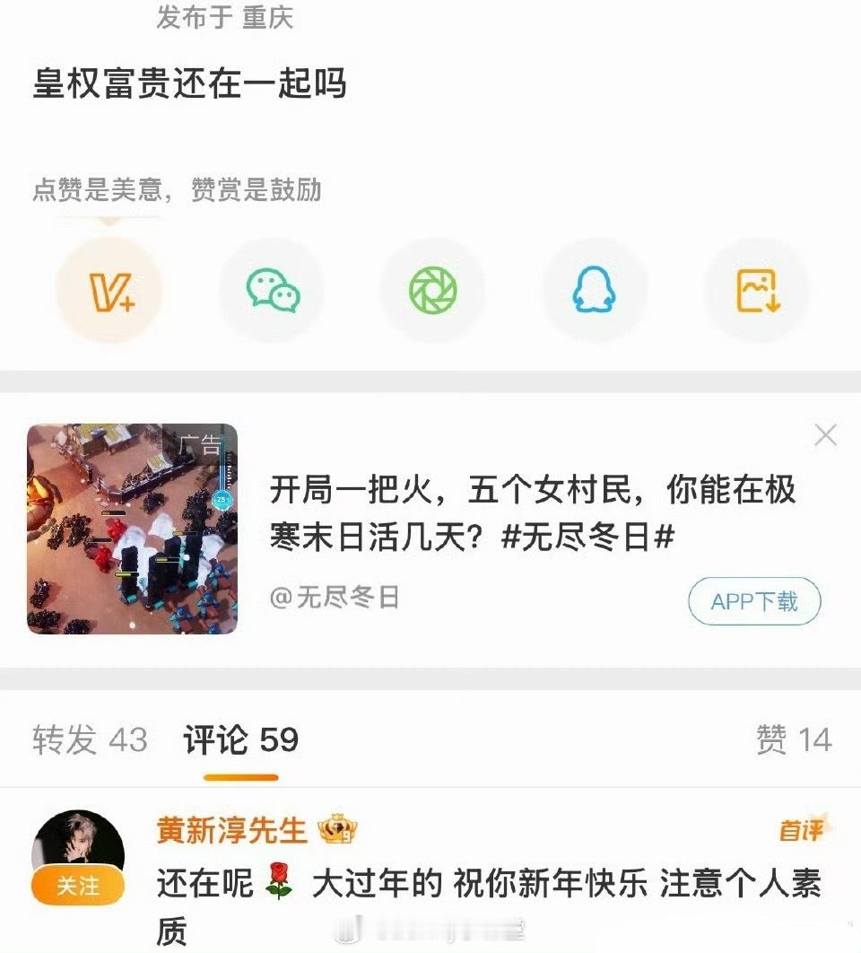 黄新淳皇权富贵俺不中了，世界上最狡猾的CP粉