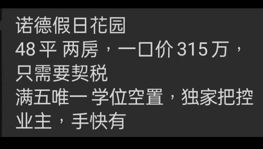 深圳楼市惊现“平行世界”: 豪宅狂欢, 刚需入冬