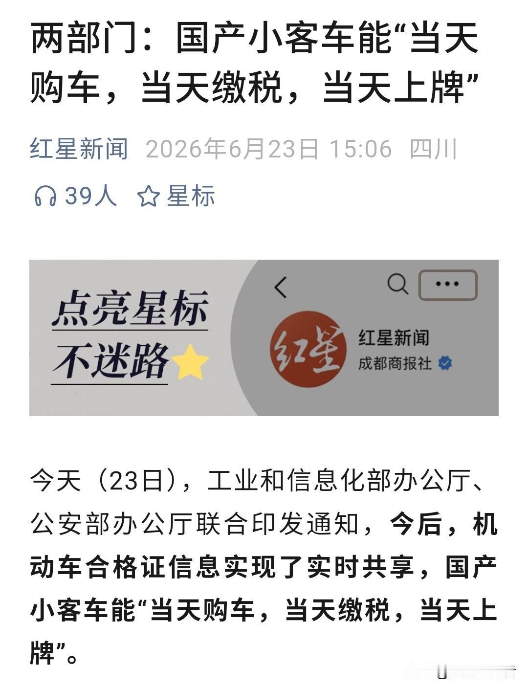 买车这件事，终于不用再“等”了。工信部与公安部发了个通知，说的是国产小客车以