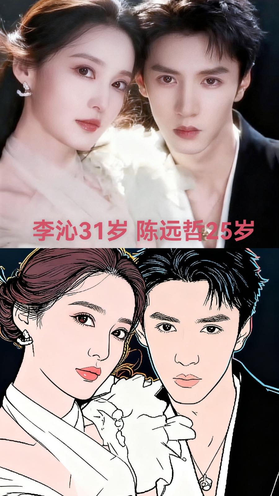 李沁[比心]陈远哲[比心]爱❤啦！爱❤啦！明星简笔画