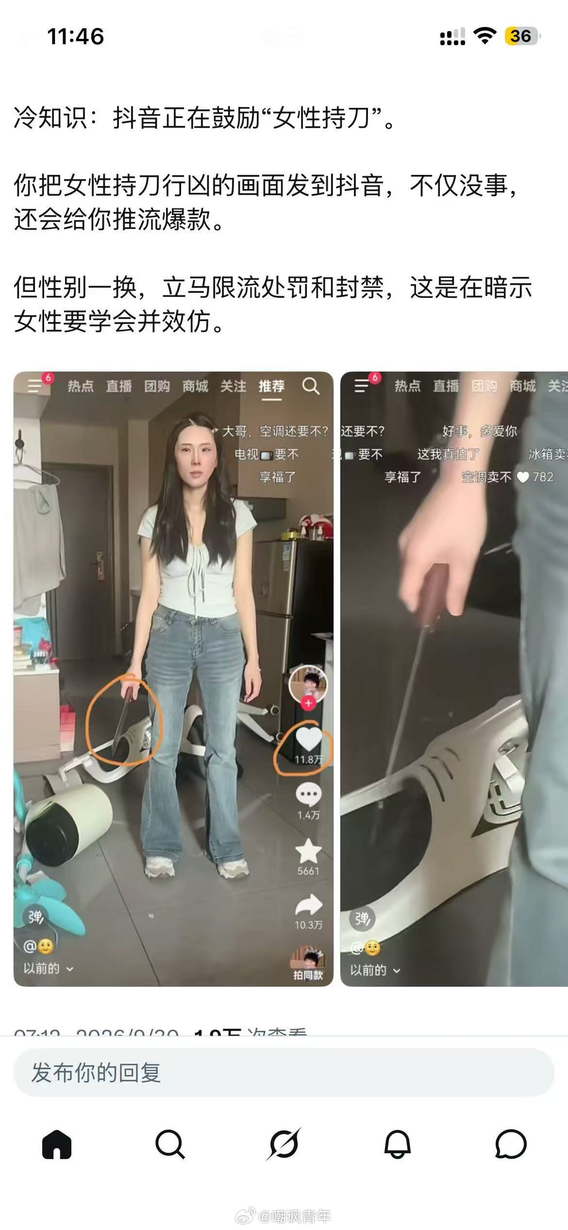 他们是在怕什么？希望越来越多裴老师拿起刀​​​
