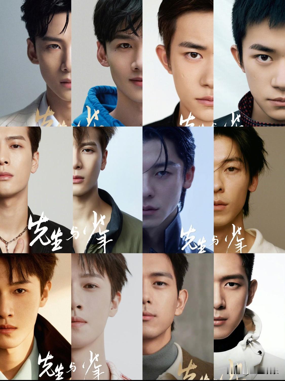 男明星“先生与少年”眼神鲨诠释😍‼️易烊千玺、王嘉尔、白敬亭、李现、