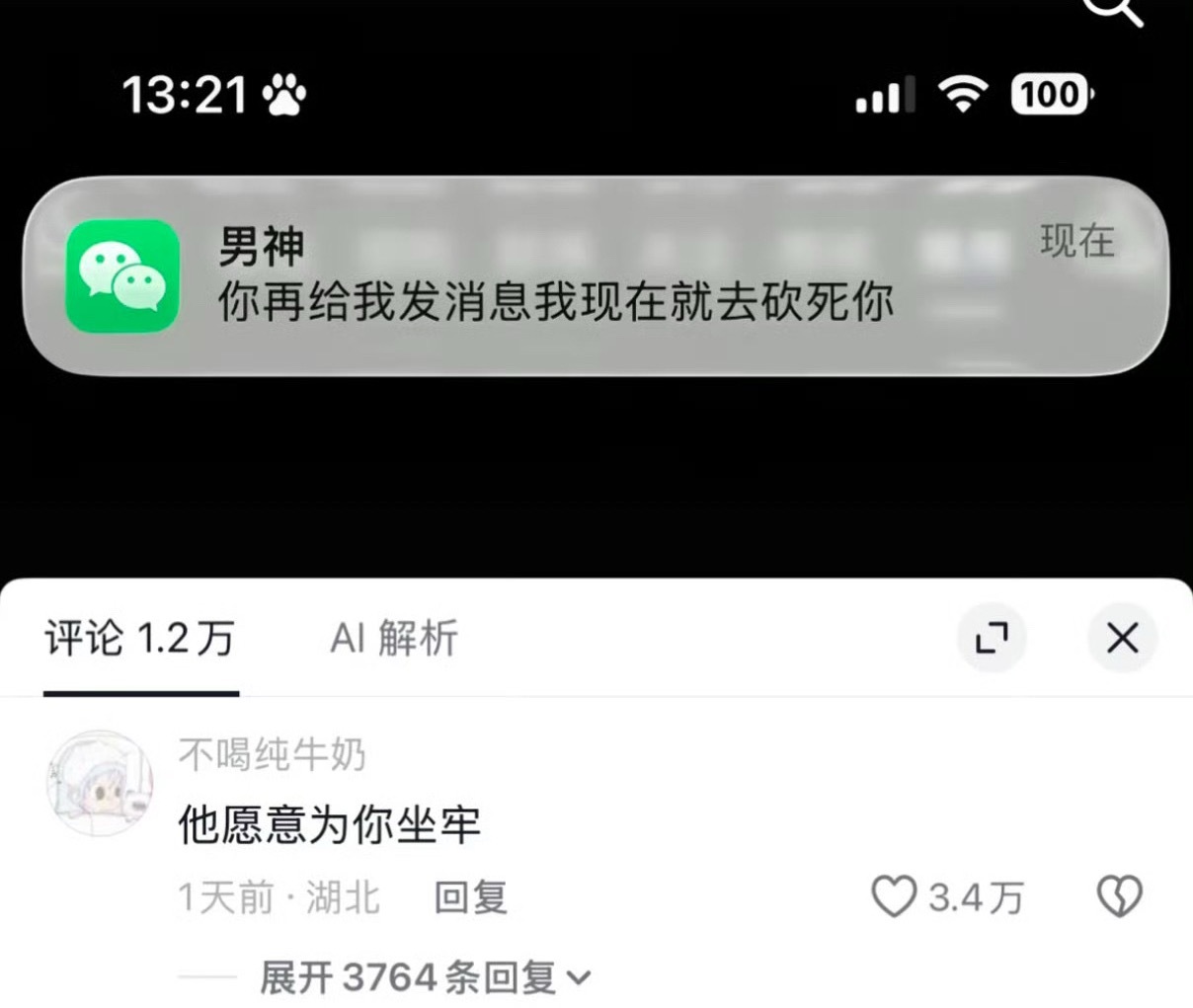 谁能为我这样一次