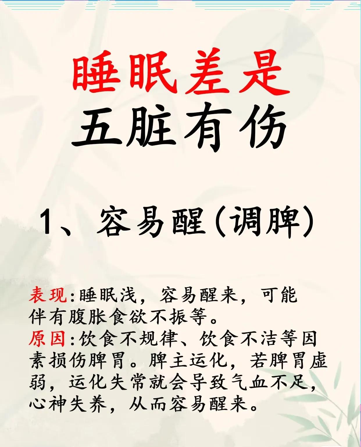 多梦？难入睡？容易醒？睡不沉？原来是这些原因造成的[捂脸哭]睡不着、气血差来