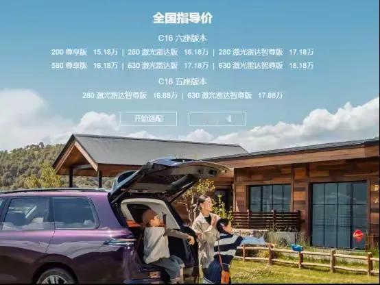 6月18日，万众期待的2026款零跑C16正式上市，凭借"动力续航双突破+空间布
