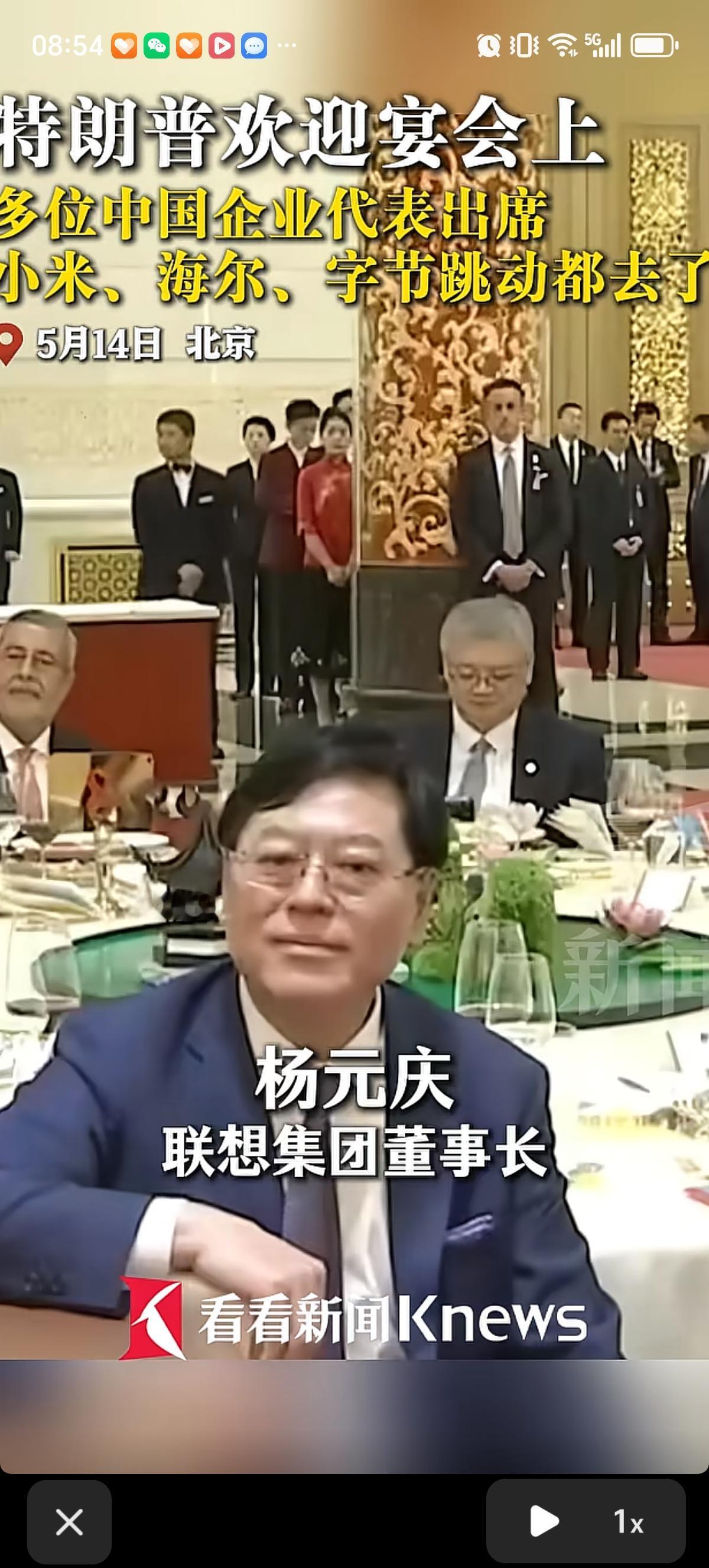 美国总统欢迎宴会上，联想老板杨元庆和小米CEO雷军都到场了，华为、格力的老板竟然