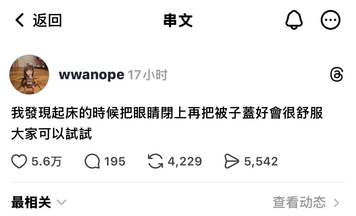 真的耶​​​