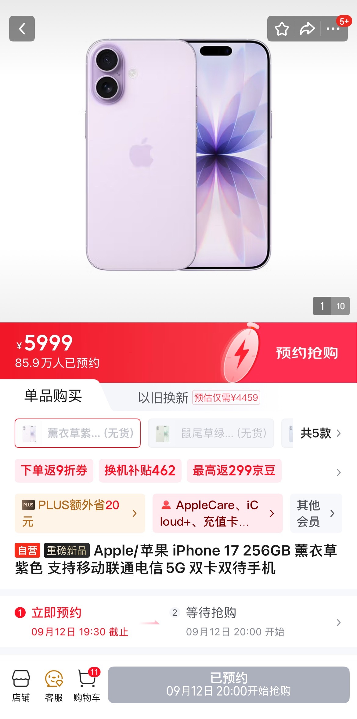 不拍照苹果17就足够使用，这次高刷不是固定的，全系标配120Hz自适应屏幕，17