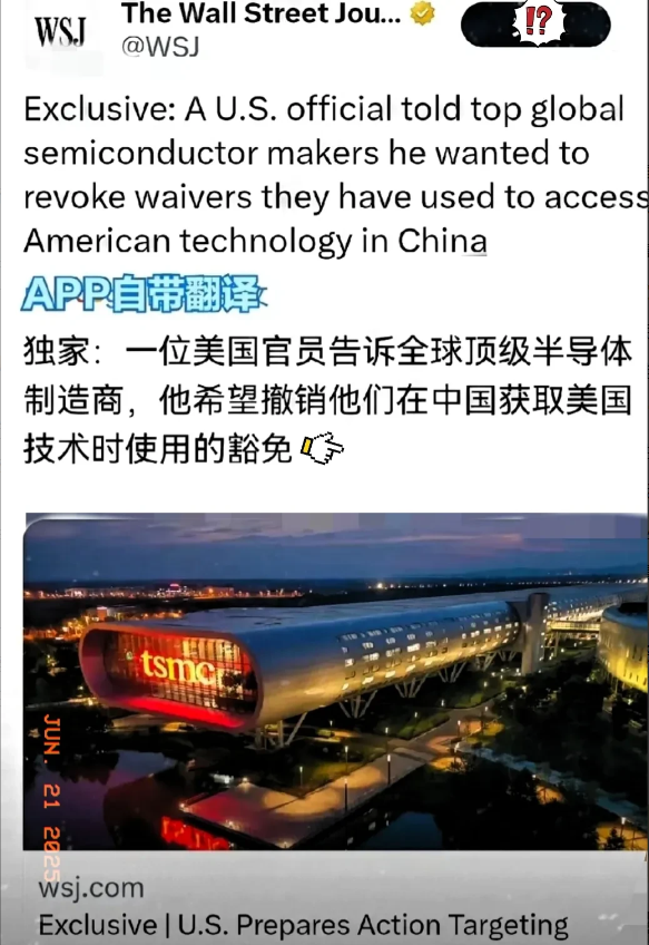 美国要和东方大国争斗到底了，这次又出招了。美国准备取消全球最顶尖的半导体制造
