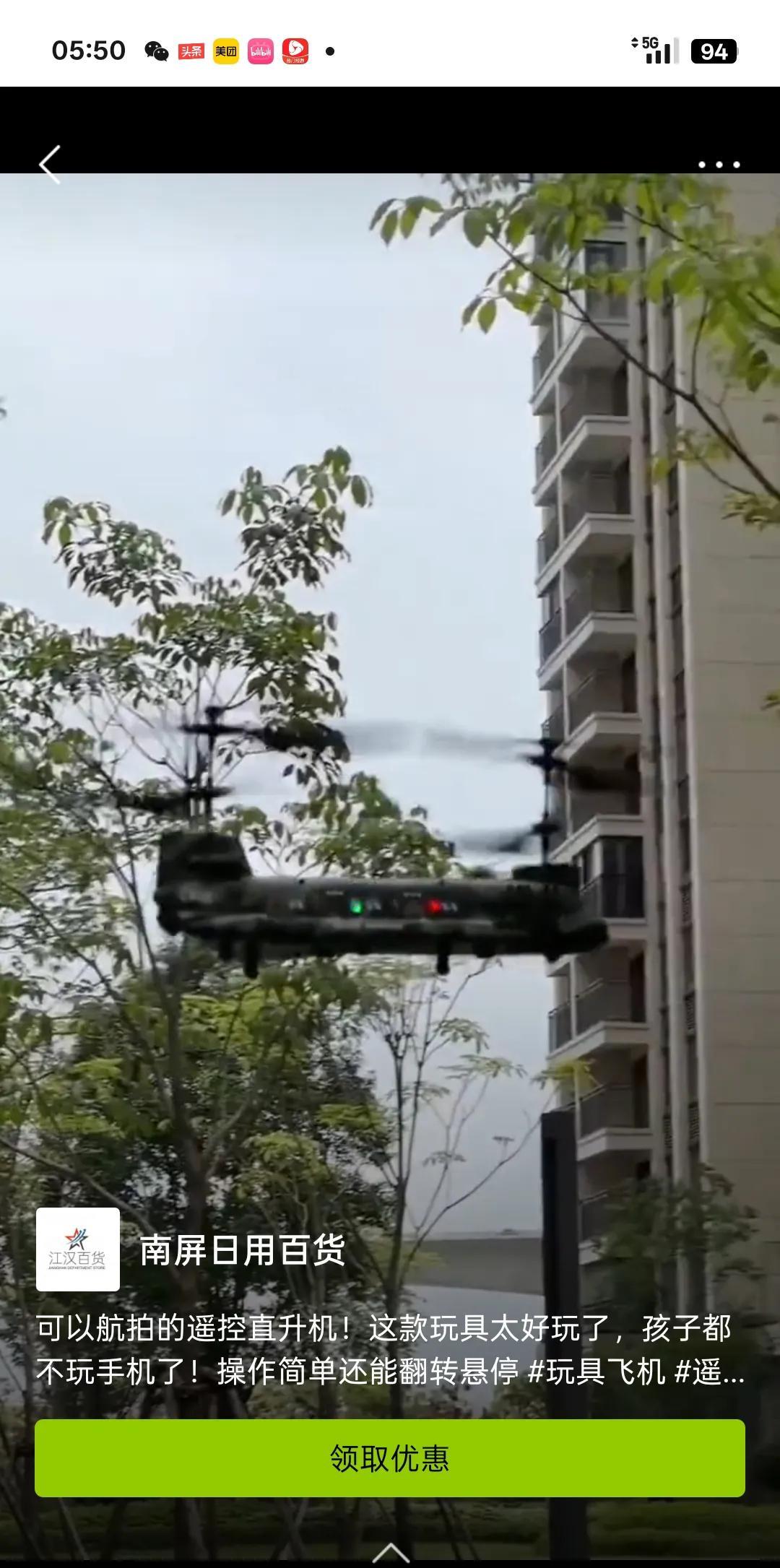 何时我空军能装备上这样的运输直升机？！