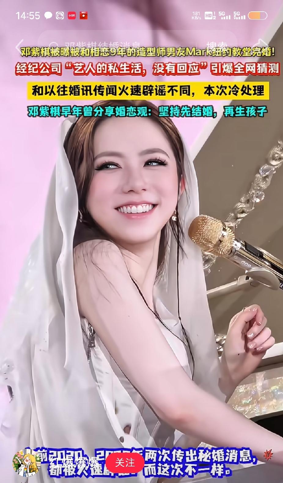 邓紫棋和Mark2016年认识，牵线的男方的前女友-歌手JW王灏儿，两人在一起之