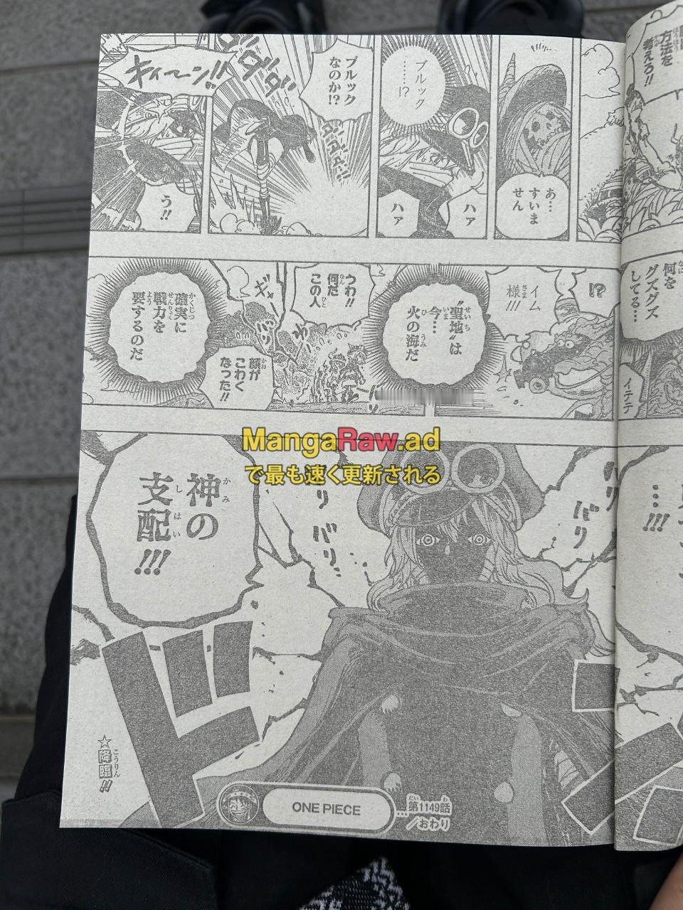 本周图透，伊姆夺取军子身体！降临巨人之国……海贼王日漫海贼王漫画1149话​​