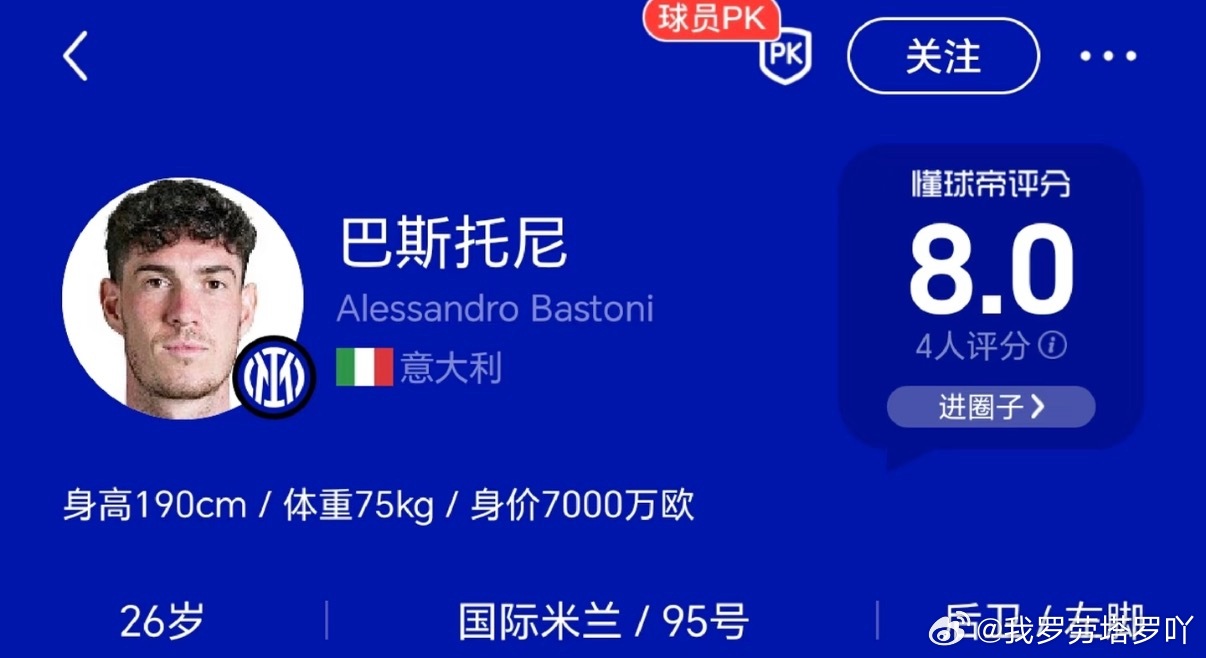 国际米兰北京时间4月7日消息，据《都灵体育报》报道，巴塞罗那若想成功引进巴斯