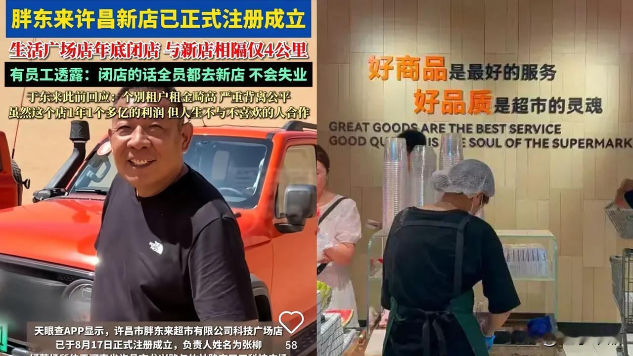胖东来搬家，快得让人咂舌。官宣关店不到10天，新店就定下来了。原来房东打