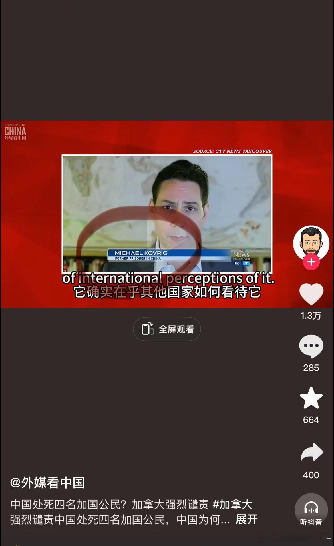 加拿大方面为了证明自己在中国贩毒好棒棒，请来了间谍康明凯。[吃瓜][吃瓜][吃瓜