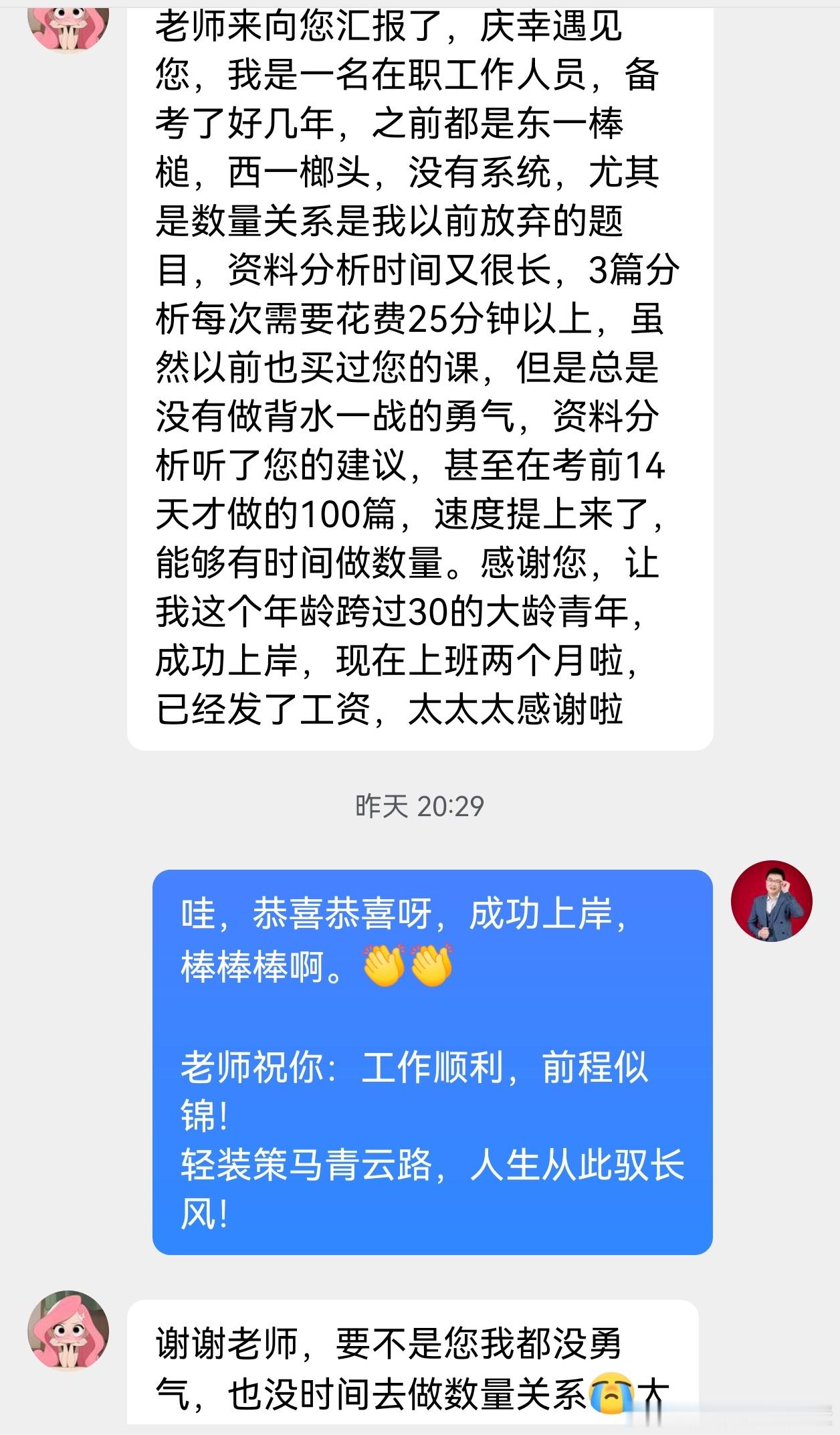 这个阶段一定要学数量，没有理由讨价还价，考公就是一往无前。国考省考​​​