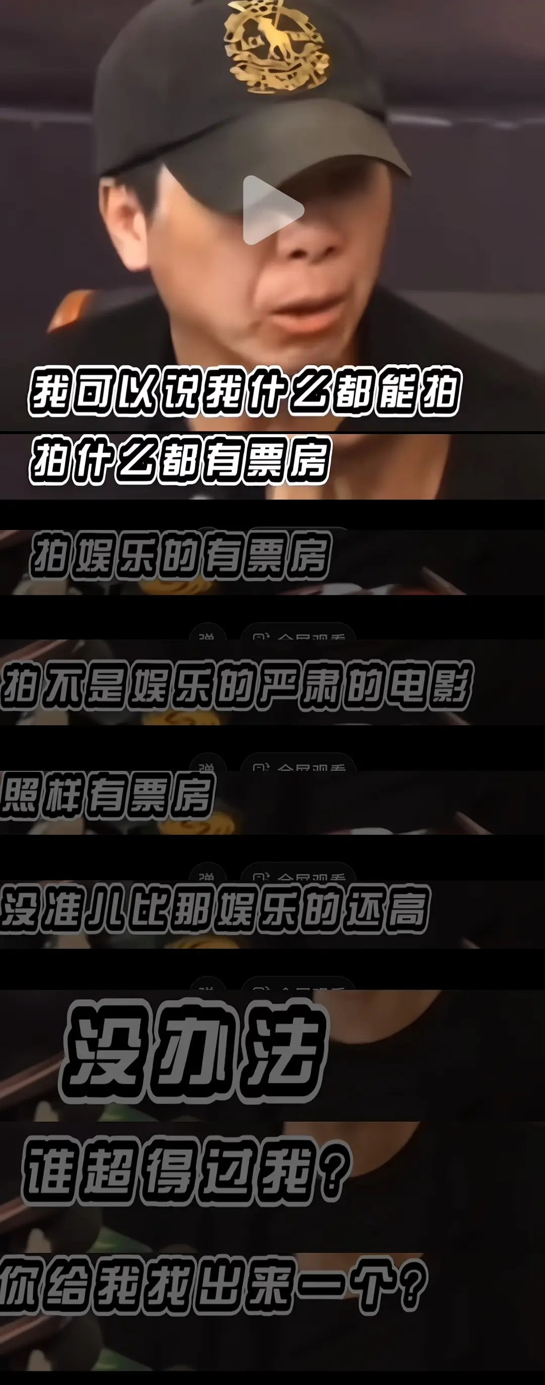 十几年前的他，预想过今天会求着观众看电影吗