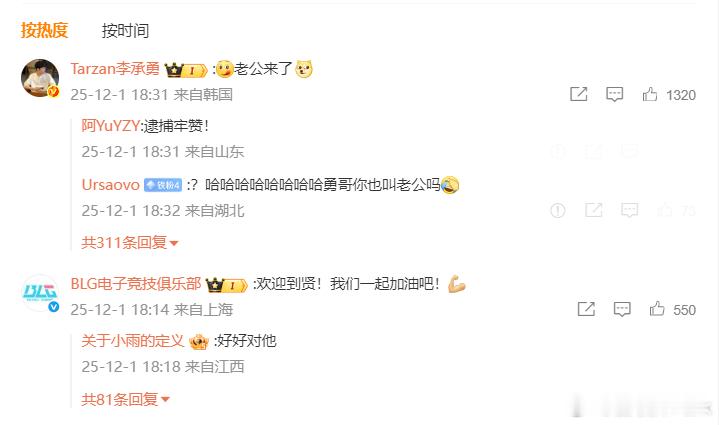 你也喊“老公”是吧在Viper回应重返LPL的博文下，Tarzan回复Viper