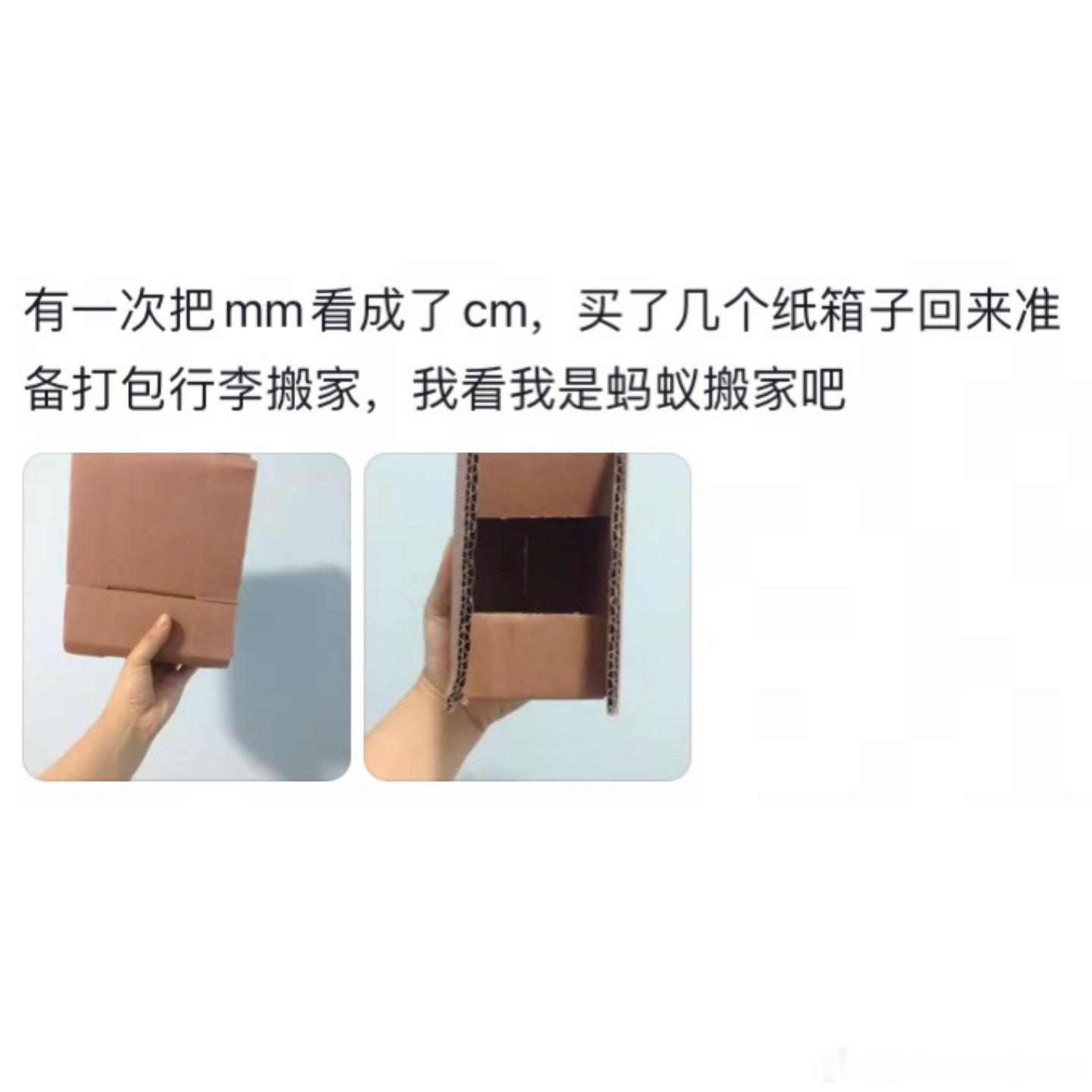 当代年轻人对计量单位的模糊程度[捂脸哭]​​​