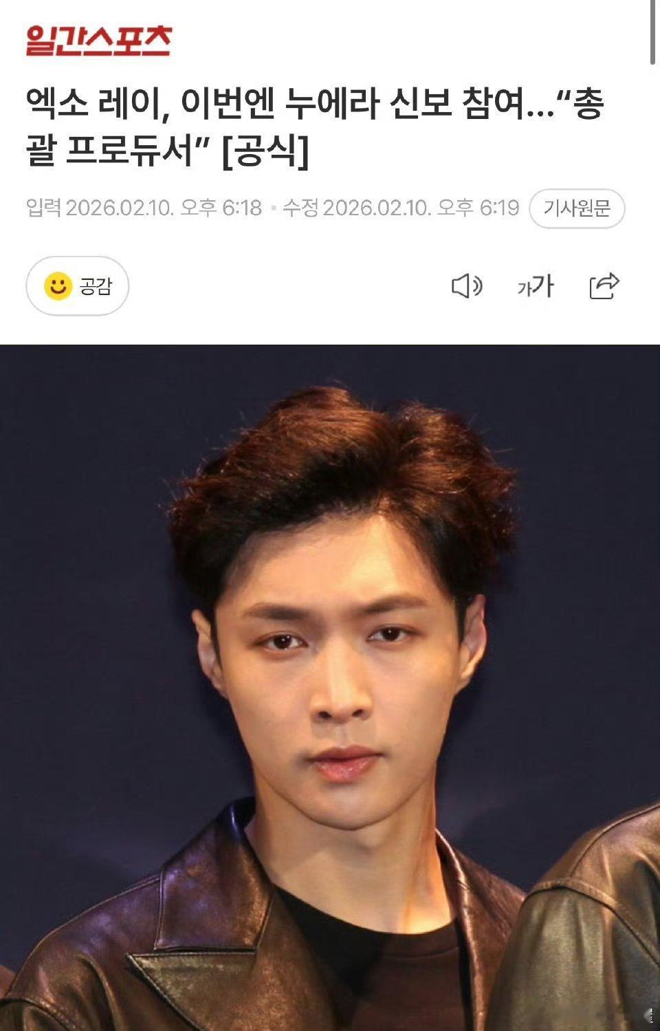 Lay张艺兴担任韩国男团组合NouerA新专辑总制作人，这张专辑是Nouer