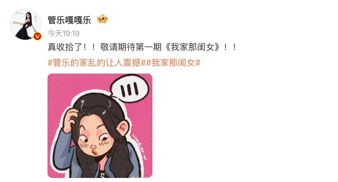 女演员管乐“家丑”外扬？综艺首秀直接变“凌乱现场”大起底！家人们，咱就是说，女