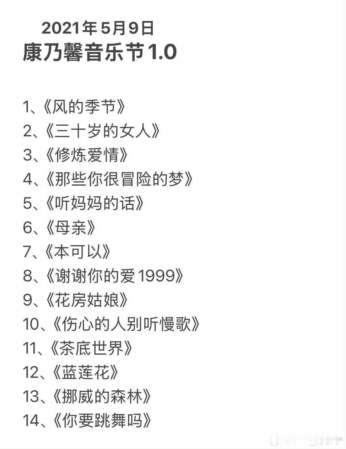 摩登兄弟|刘宇宁说康乃馨音乐节6.0快来了快乐来得如此突然！还得是刘宇宁，