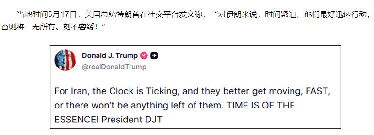 战争倒计时！特朗普突然亮出杀招，中东一夜变天，新华社凌晨紧急发声谁也没想到，