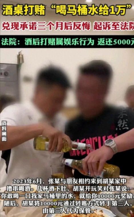 “喝一口马桶水给1万！”1月，天津男子在酒桌上打赌，谁敢喝他家的马桶水就能得一万