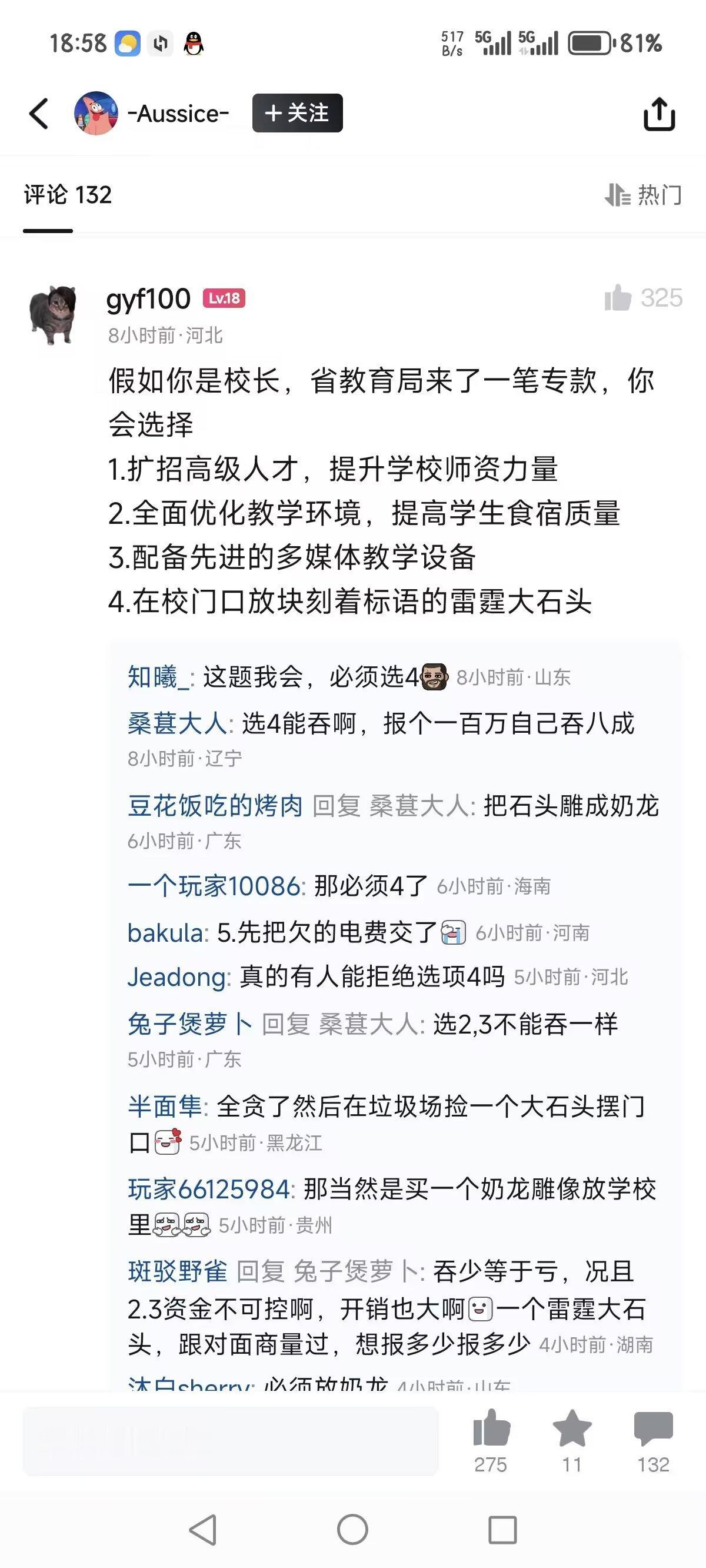 你会怎么做呢