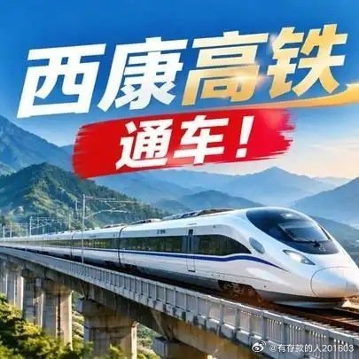 西康高铁西安本来就很近，以前偏偏绕宝鸡，自从铁路修通过，速度快得没法提！（张小童坐头趟高铁回来咧，对