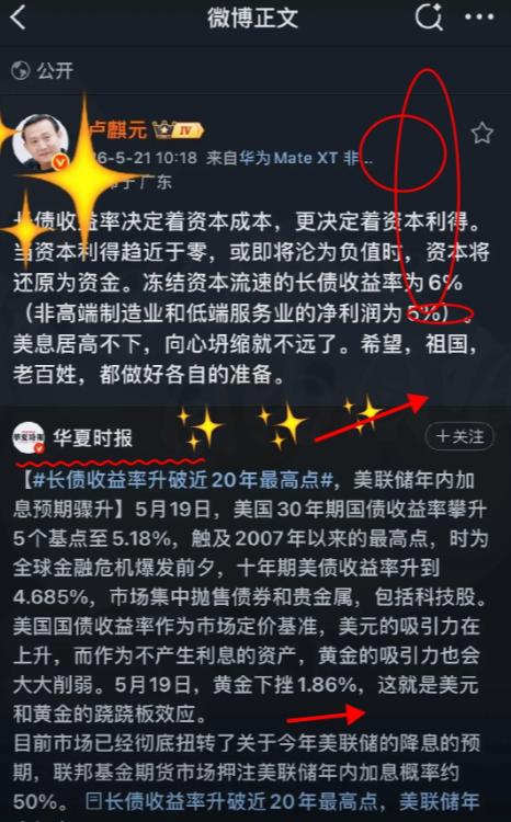 看到经济学家卢麒元说的那番话，后背真是一阵冷汗。5月19日，美国30年期国债