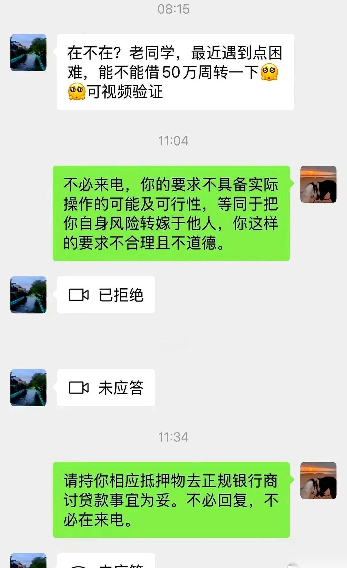 “50万，急用。”电话那头声音不大，听着还挺客气。我握着手机，靠在窗边，回了