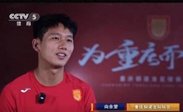 武磊又多了一位球员粉丝？期待重庆今年顺利冲超！因为重庆队锋霸向余望在接受采访时表