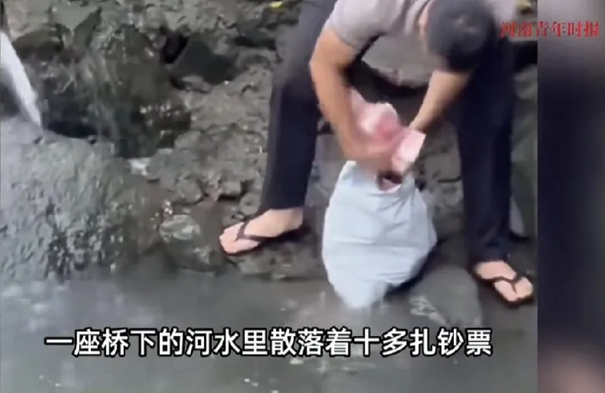 河里飘来了钱，不捡白不捡？深圳宝安区新安街道一河里出现大量现金被男子捡走。但