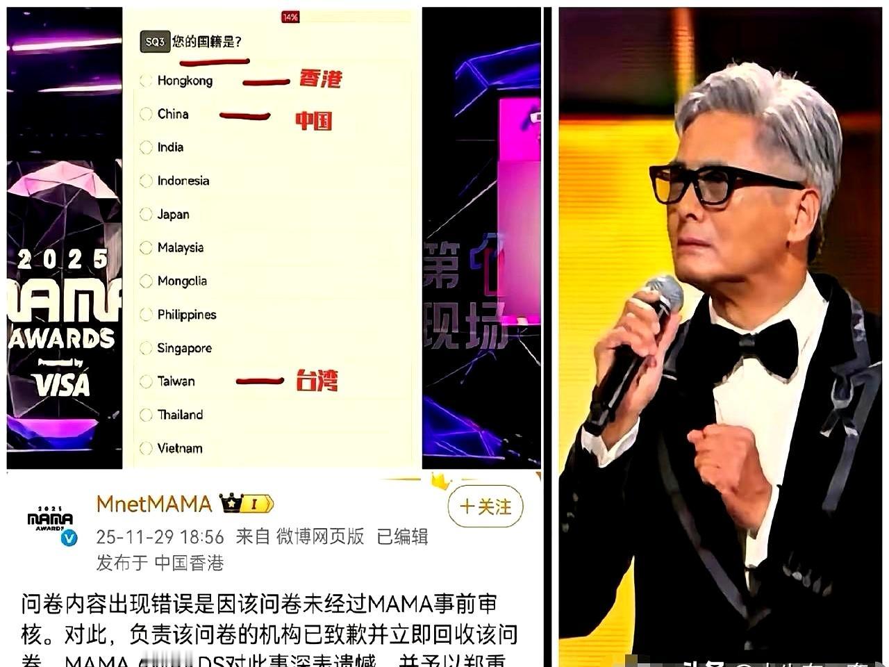 韩国MnetMAMA搞这种事儿，已经不是第一次了！他们把那块不属于自己的