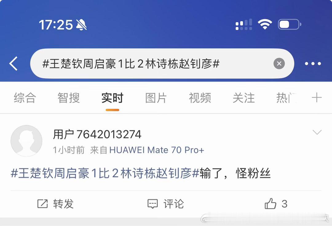 这种路人缘，真的有人敢生活中说自己是王楚钦粉丝么，被笑话三年
