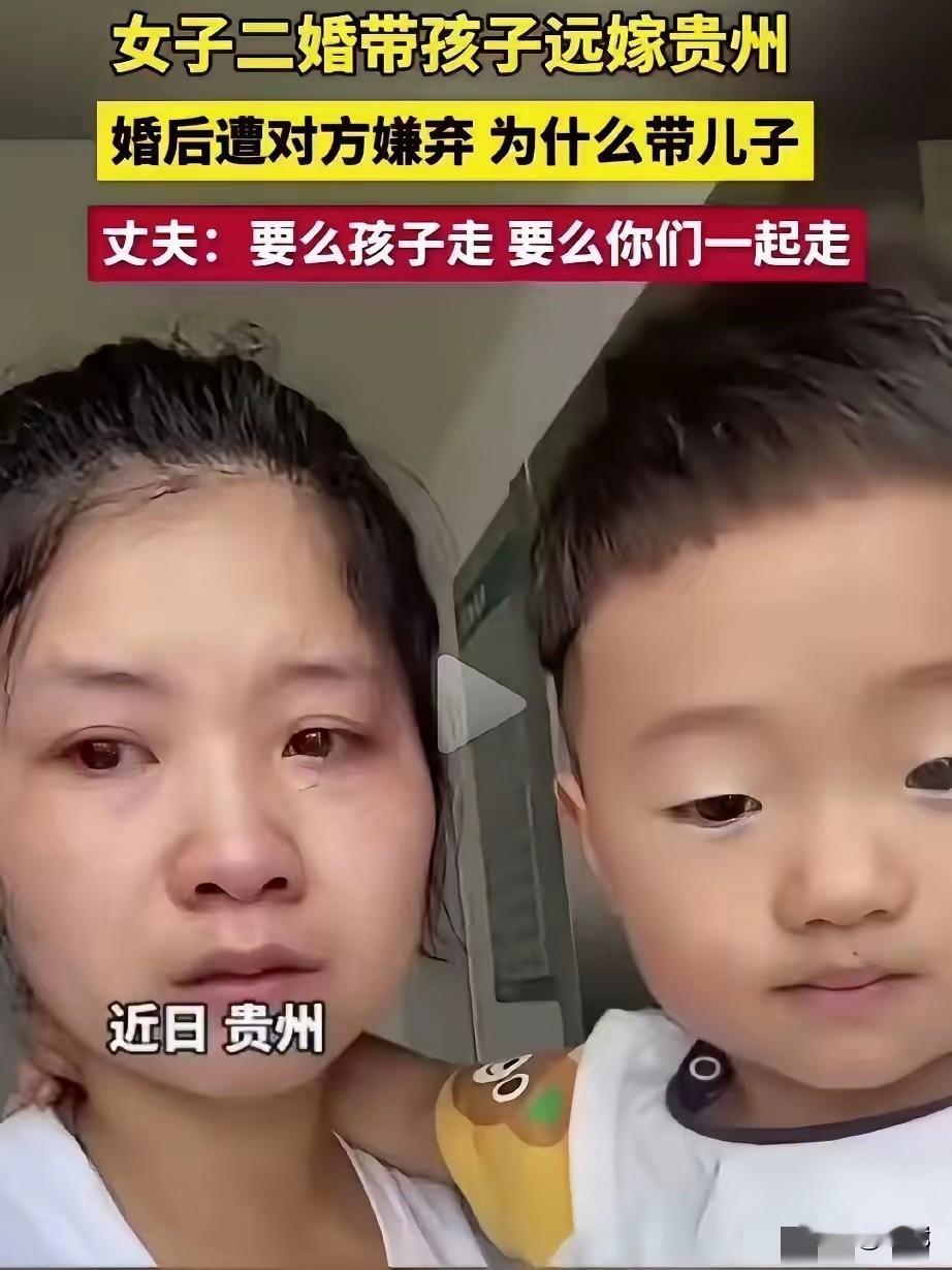 在广东打工的离异女子，遇到了同厂贵州籍男子。男子声称贵州习俗不介意二婚带娃，还特