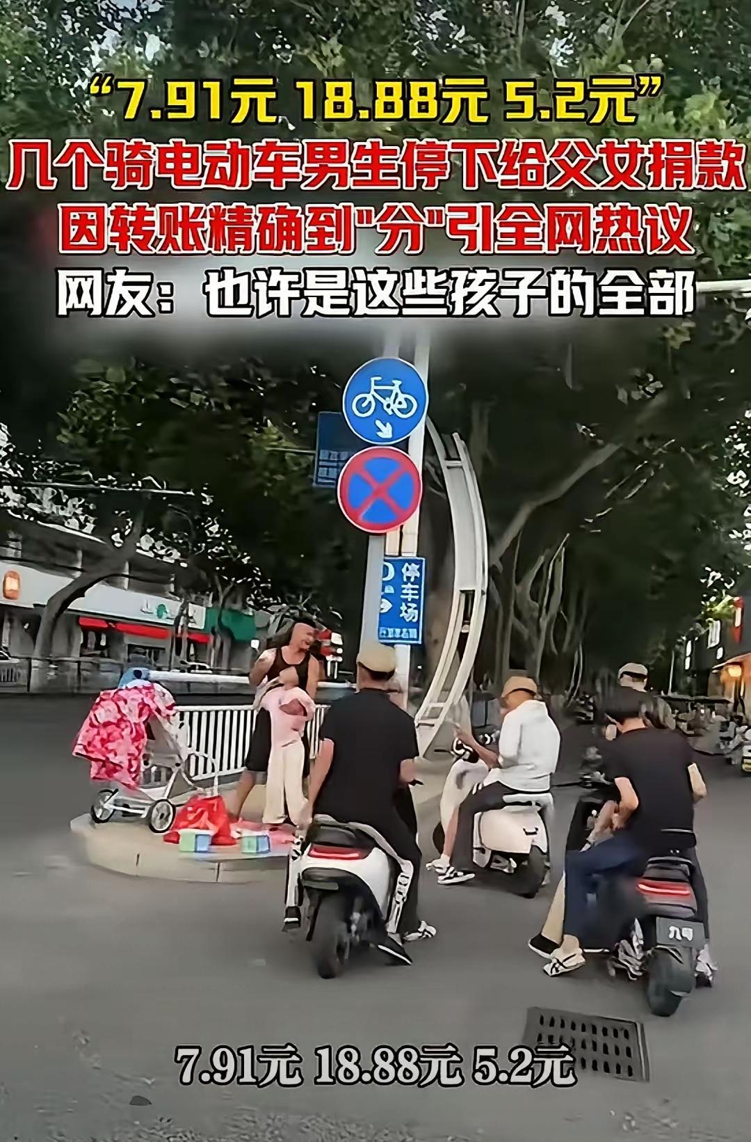 千万别靠穿搭样貌随便定义一个人的本心，河南街头几个少年的举动狠狠打脸刻板偏见。几