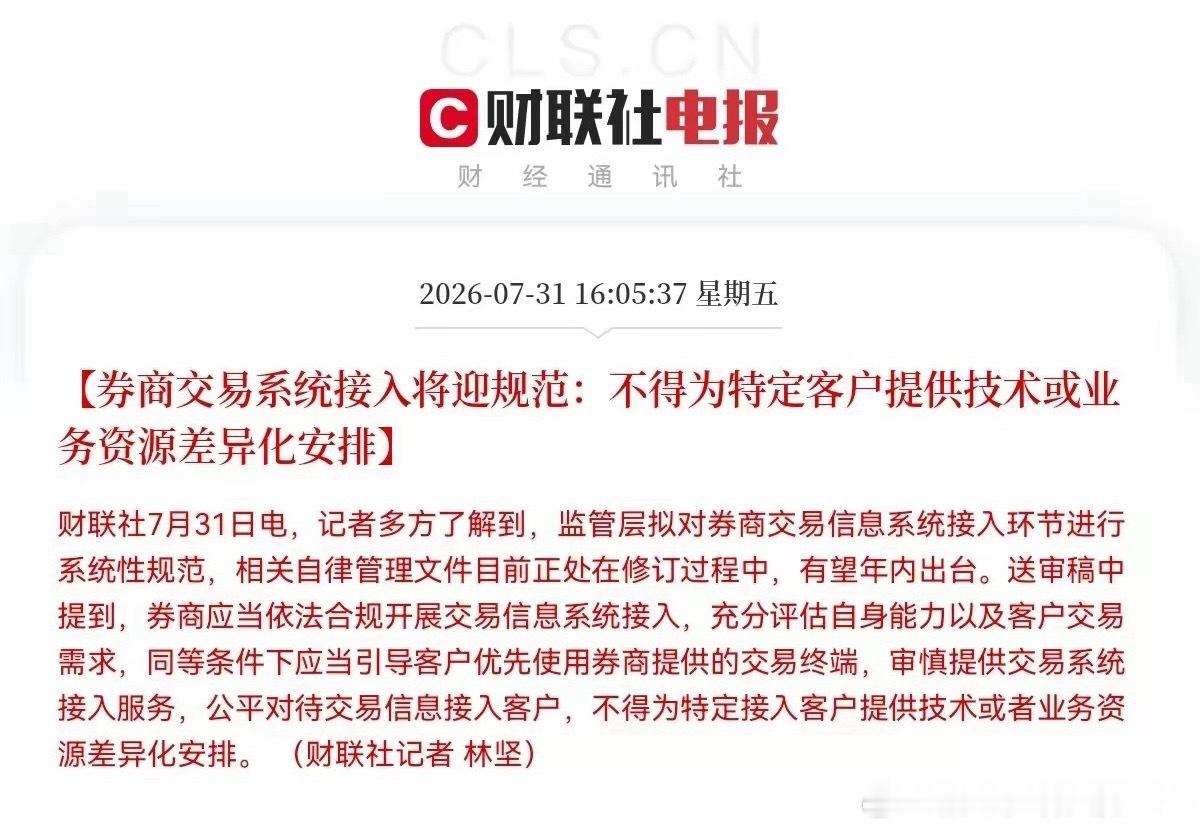 不少博主说今天只是洗盘，我心里也盼着真是这样，但说实话真正的洗盘不该是这种走法。