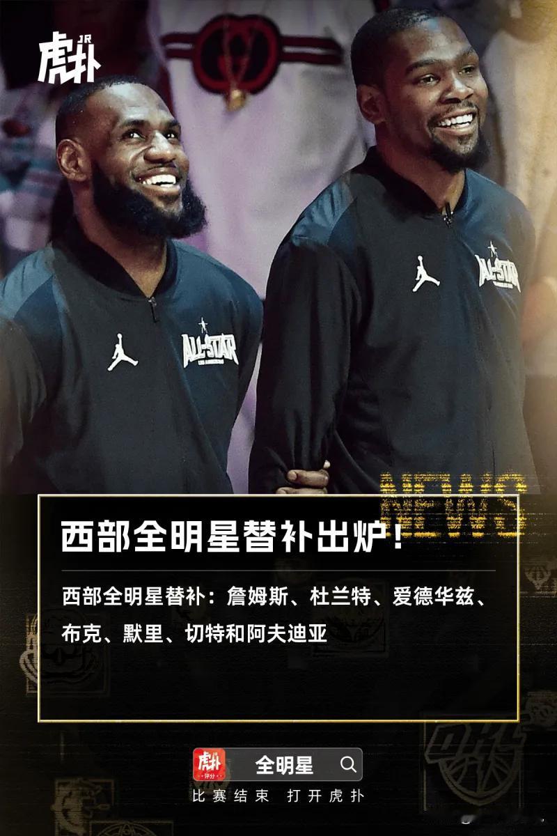 美国没有人情世故？快船主场办全明星赛，自家球员一个没有，隔壁湖人来了俩，几个